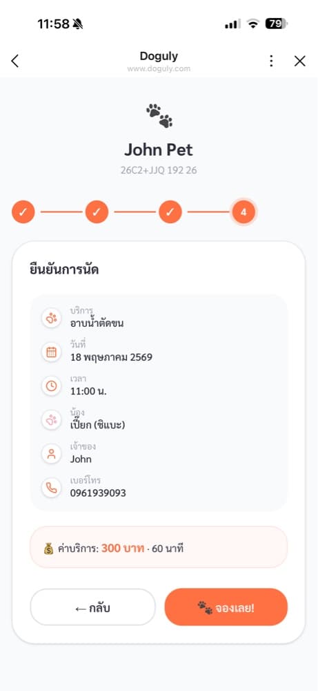 App screen